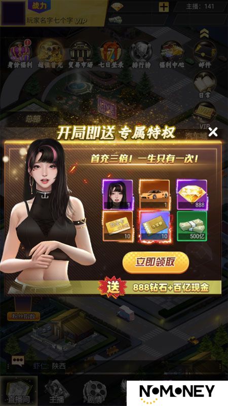 海魂少女--游戏评测--开局福利