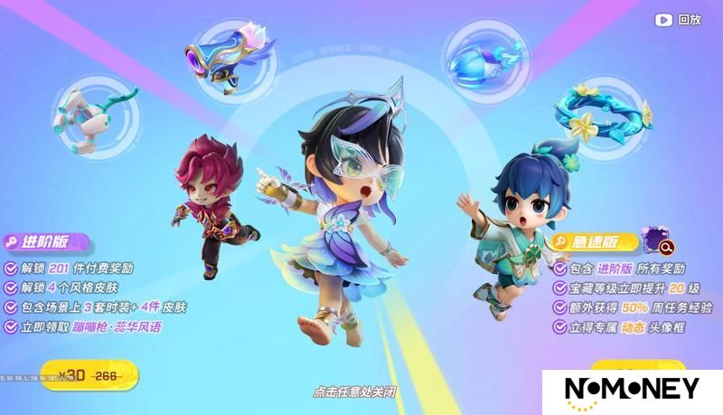 《逃跑吧！少年》版更爆料-即将上线皮肤一览！
