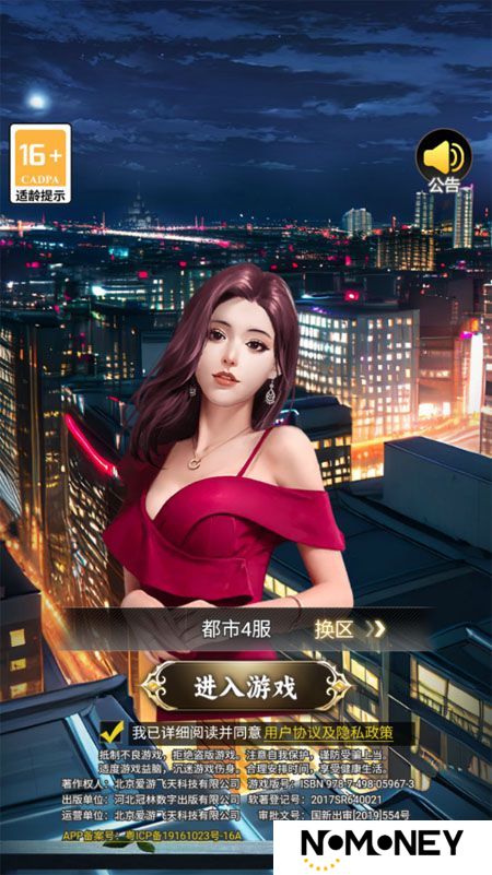海魂少女--游戏评测--高手游实测登录截图