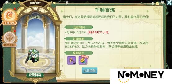 《魔力宝贝回忆》新宠“暗狱龙牙”邀你共度劳动节啦！在这里，努力就一定有收获！