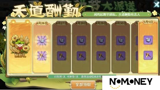 《魔力宝贝回忆》新宠“暗狱龙牙”邀你共度劳动节啦！在这里，努力就一定有收获！